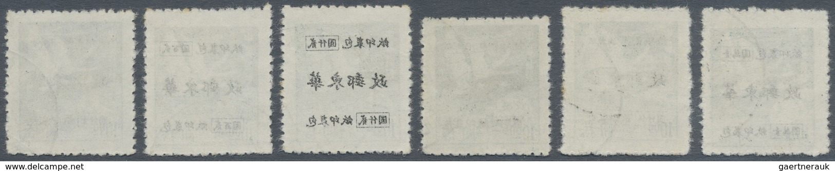 O China - Volksrepublik - Provinzen: East China, Parcel Post, $200/$10-$10.000/$10 With Cancels Of "Sh - Andere & Zonder Classificatie