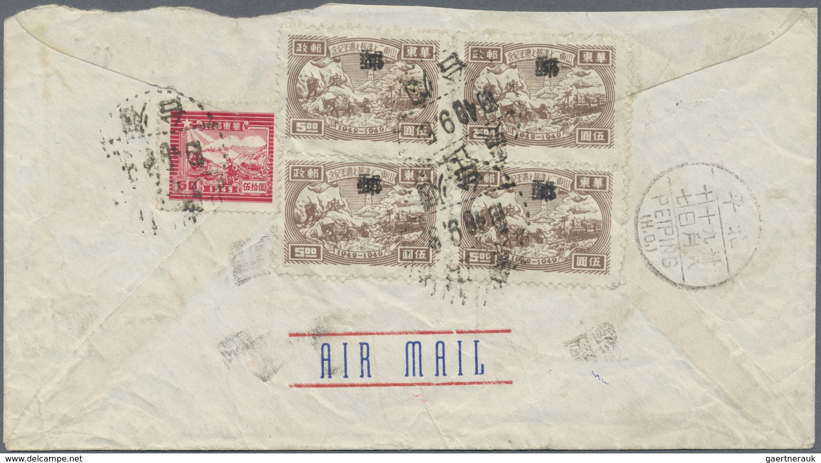 Br China - Volksrepublik - Provinzen: East China, 1949, 7th Anniversary $5 Ovpt. „posts“ 5mm, A Block-4 - Andere & Zonder Classificatie