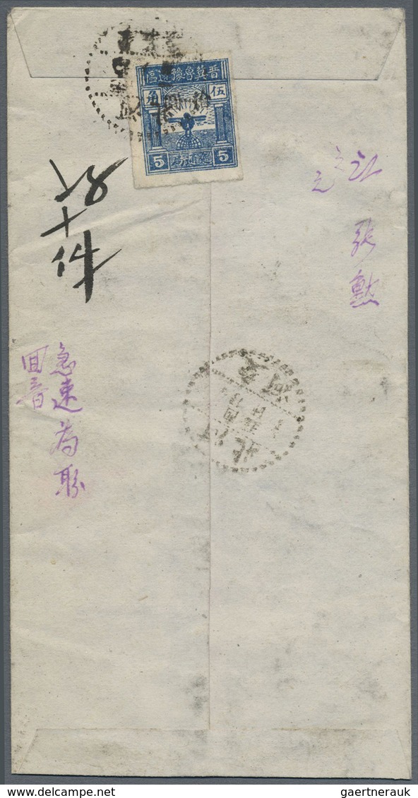 Br China - Volksrepublik - Provinzen: North China, Shanxi-Hebei-Shandong-Henan, 1946, 50 C. Blue, Two C - Other & Unclassified