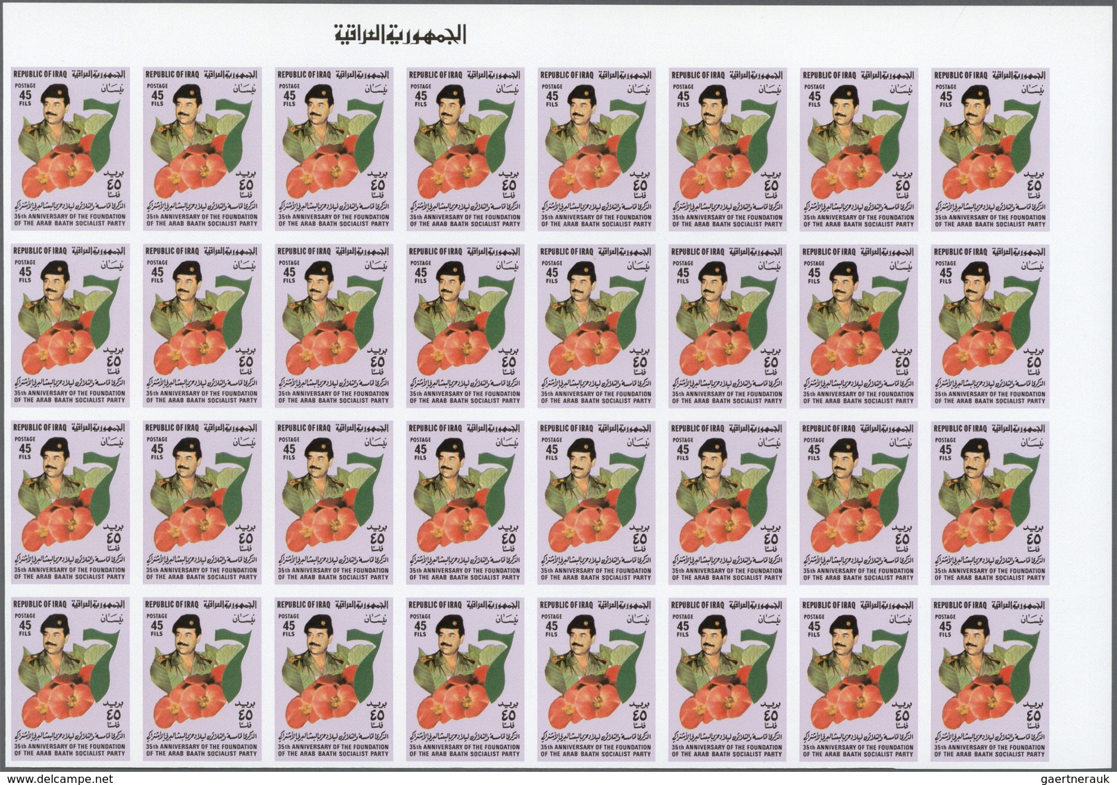 ** Irak: 1982. Al Baath Party, 35th Anniversary. Set Of 4 Values In IMPERFORATE Part Sheets Of 32. The - Iraq