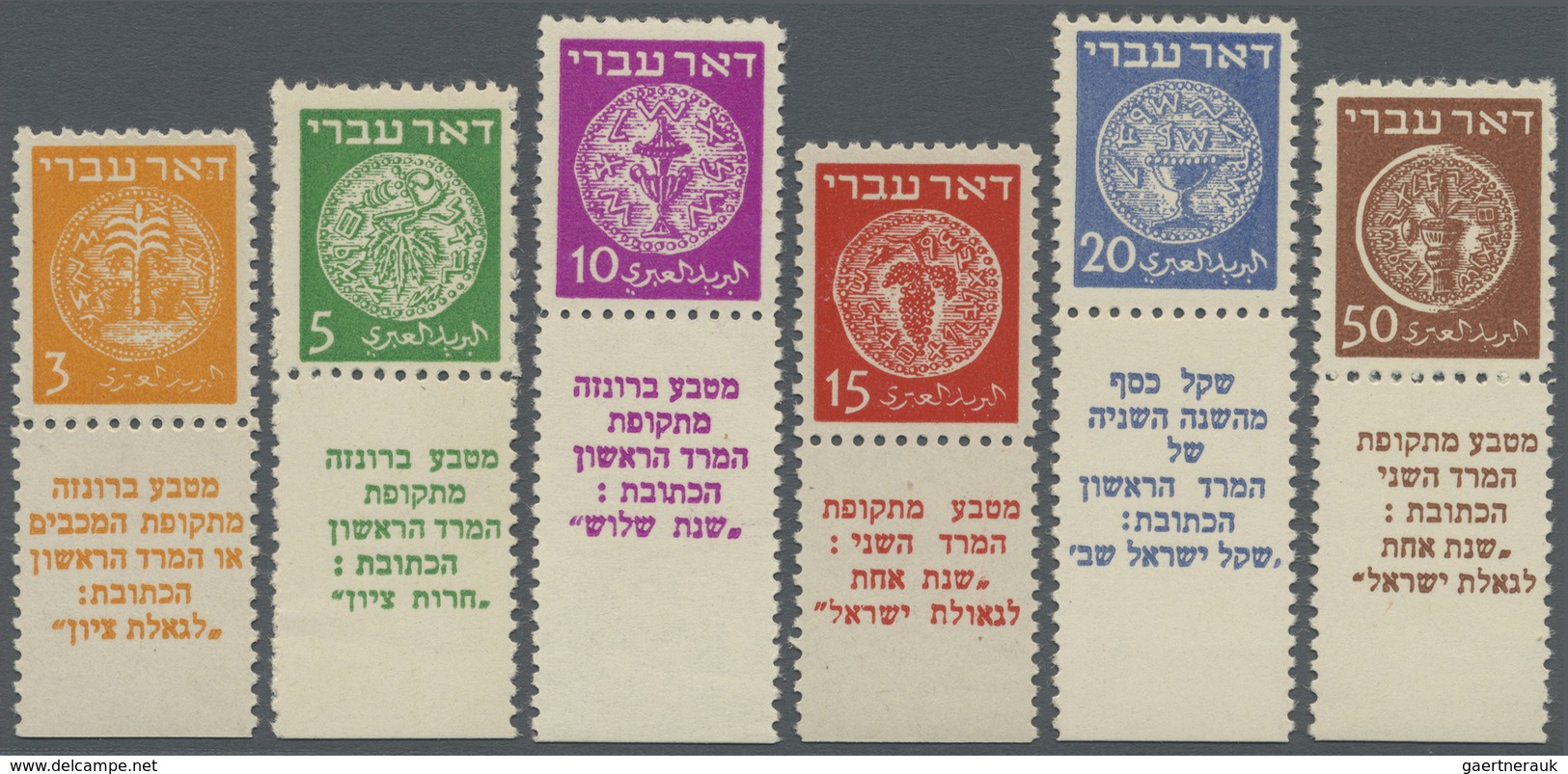 ** Israel: 1948, Coins Doar Ivri 3 M. Till 50 M. With Full Tab, Six Different Stamps, Mint Never Hinged - Andere & Zonder Classificatie