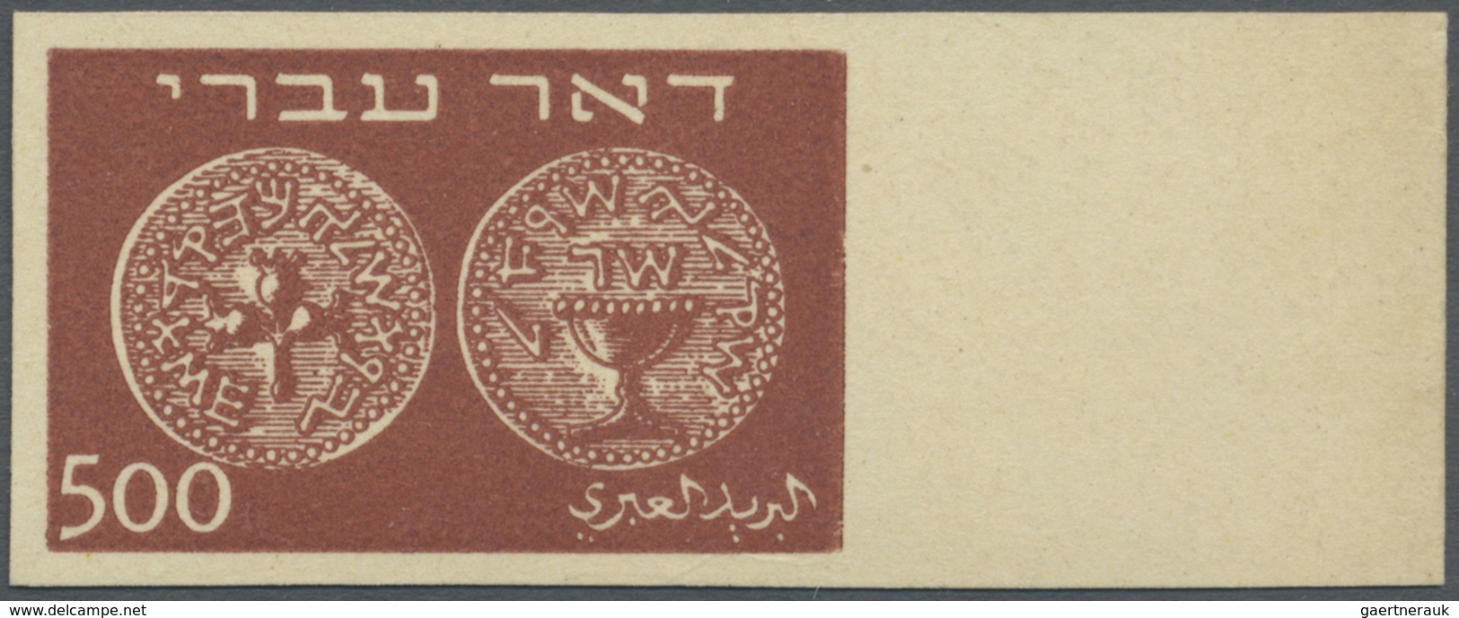 (*) Israel: 1948, 500m. Doar Ivri, Imperforate Proof On Ungummed Paper, Marginal Copy, Signed At Margin, - Other & Unclassified