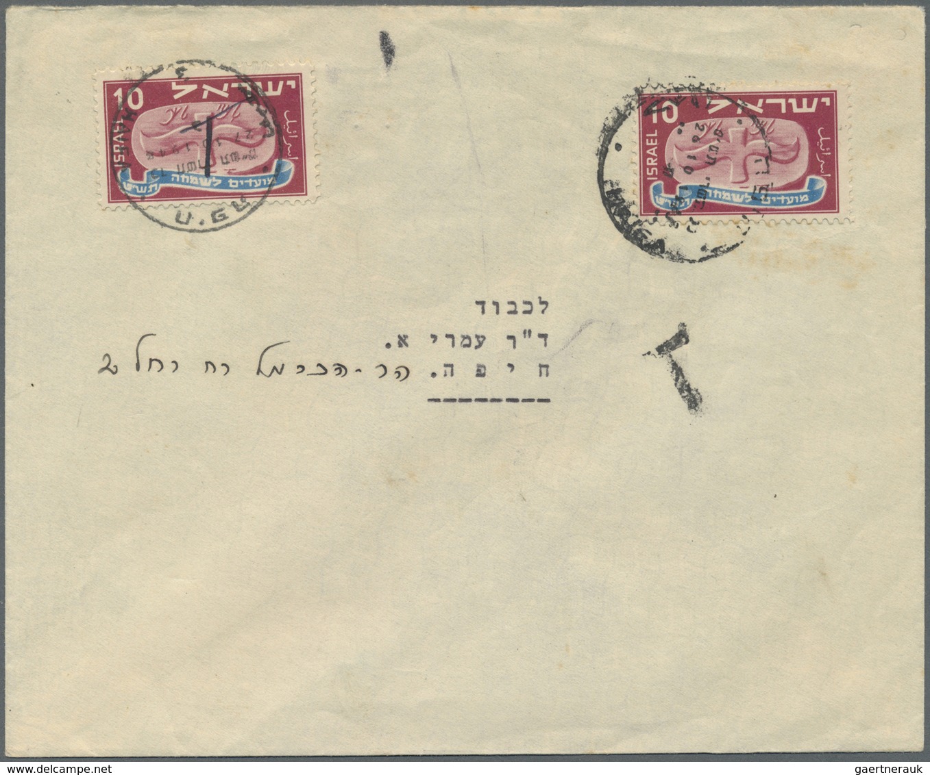 Br Israel - Portomarken: 1948, 10m. New Year, Single Franking On Local Commercial Cover From "HAIFA 26. - Postage Due