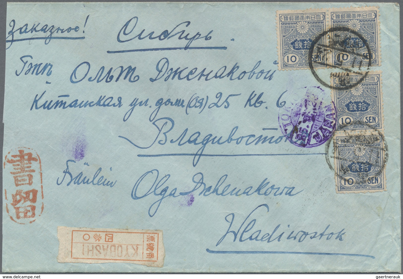 Br Japan: 1914/22, Three Registered Covers  Sent April/June 1922 To Vladivostok At 40 S. Rates Inc. 20 - Andere & Zonder Classificatie