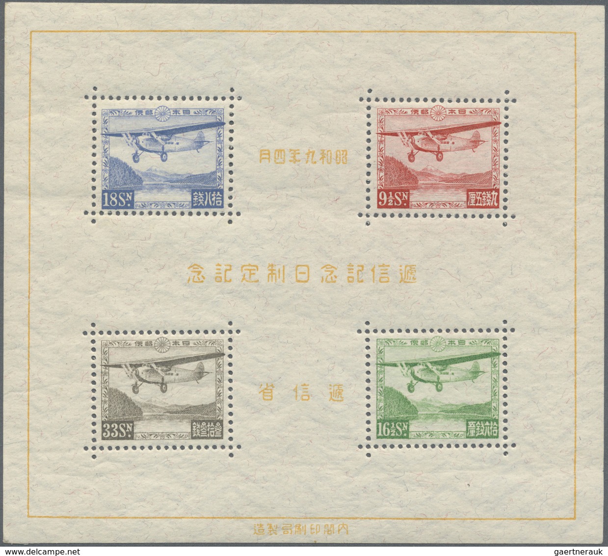 * Japan: 1934, Airmail Souvenir Sheet, Fresh Colours, Mint O.g. Unhinged But Some Adhesion Marks. Mi. - Andere & Zonder Classificatie