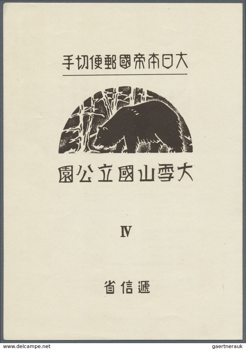 ** Japan: 1940 'Daisetsuzan' National Park Souvenir Sheet In Resp. Folder, Mint Never Hinged, Few Light - Andere & Zonder Classificatie