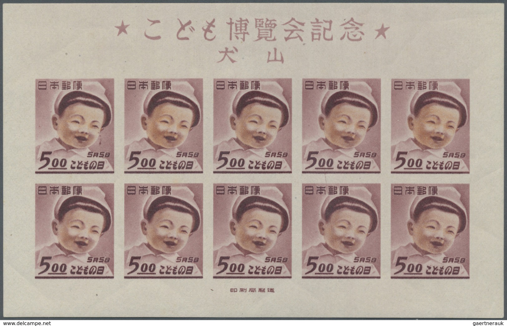 ** Japan: 1949, Children's Day Souvenir Sheet, MNH. (Sakura Y 70.000, Ca. €570,-). - Other & Unclassified