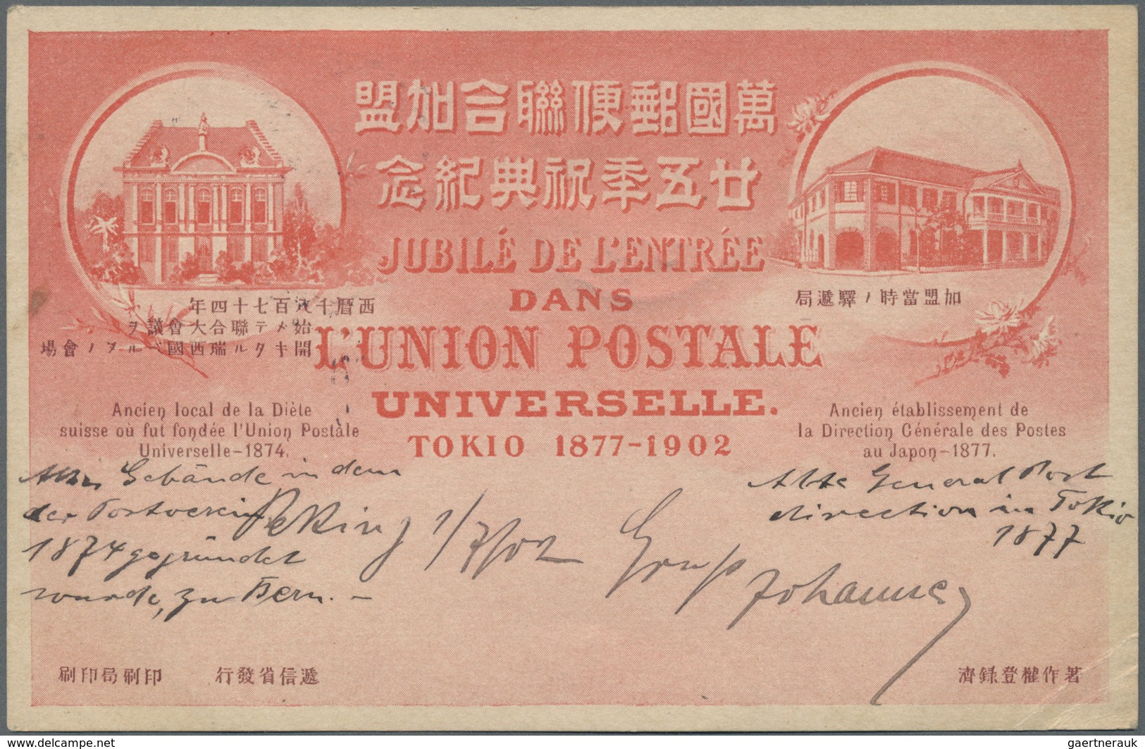 Japanische Post in China: 1902, UPU-jubilee official ppc complete set of 6 all different, franked w.