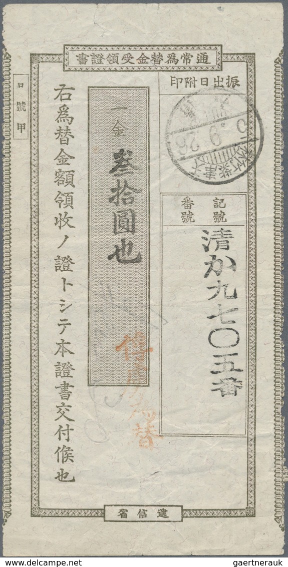 Br Japanische Post In China: 1916, Brown Postal Money Order Coupon Stamped In "30 Yen" Used From "Tient - 1943-45 Shanghai & Nanchino