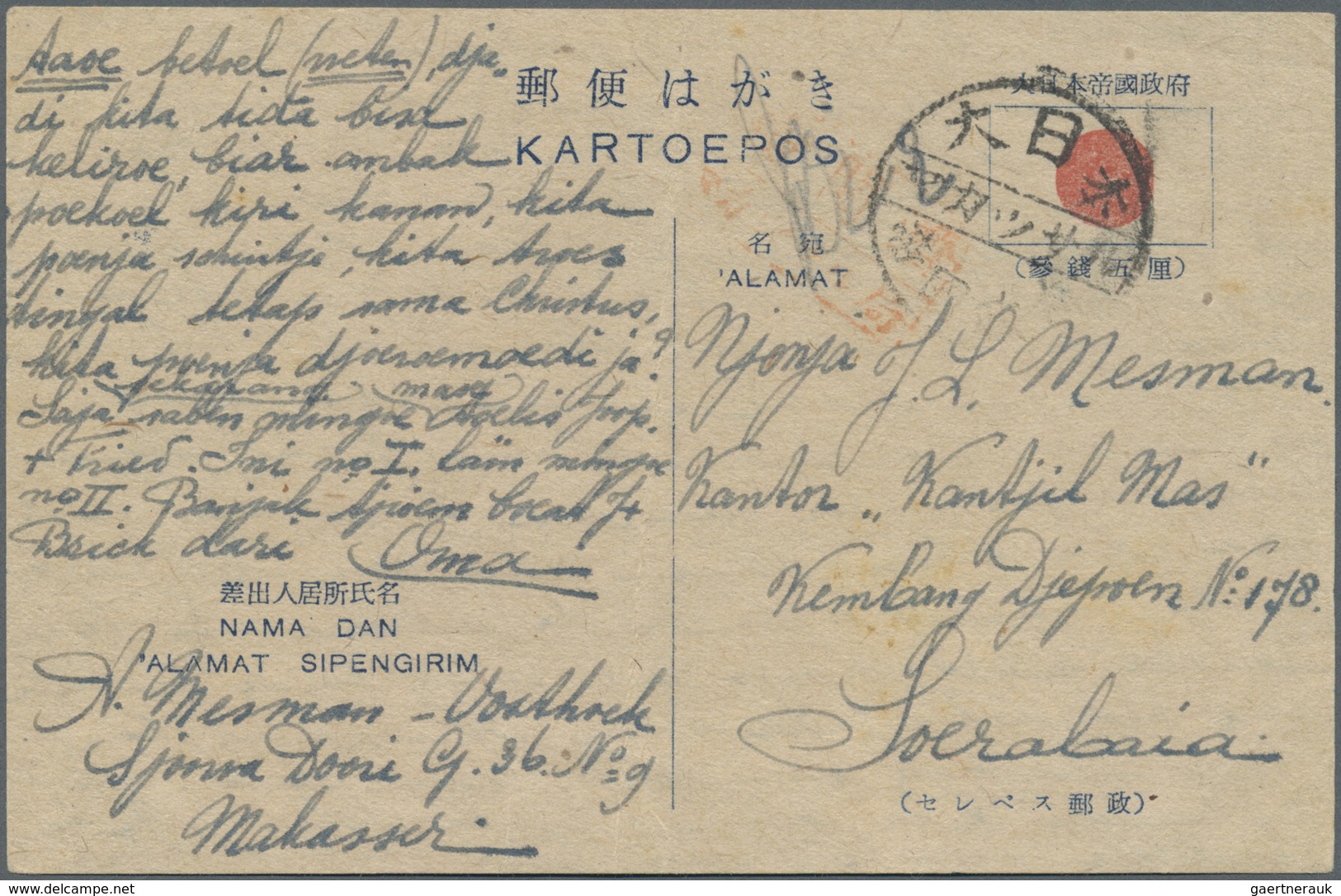 GA Japanische Besetzung  WK II - NL-Indien / Navy-District / Dutch East Indies: Celebes Civil Administr - Indonesia