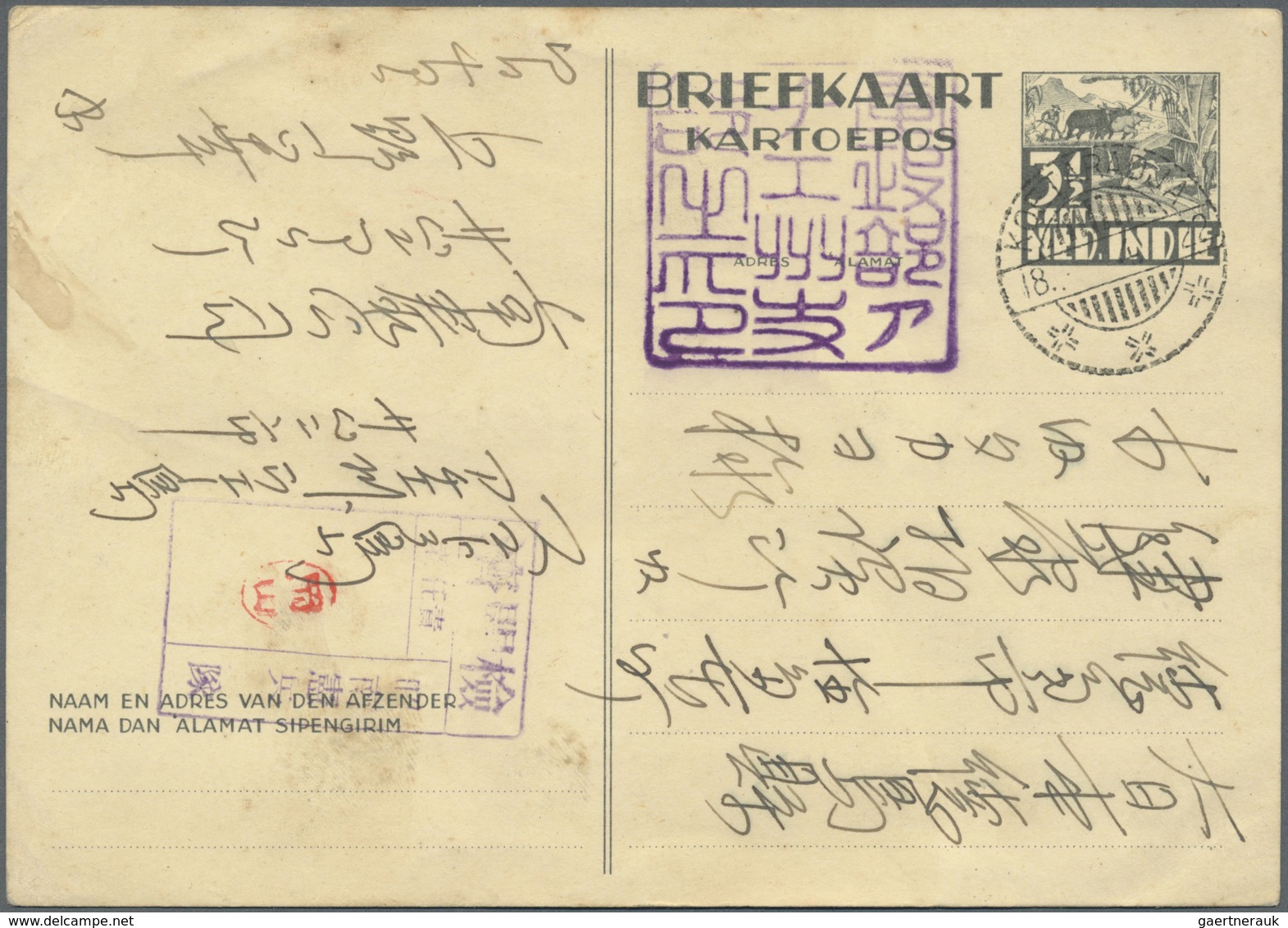 GA Japanische Besetzung  WK II - NL-Indien / Sumatra / Dutch East Indies: Atjeh, 1943, Stationery Card - Indonesia