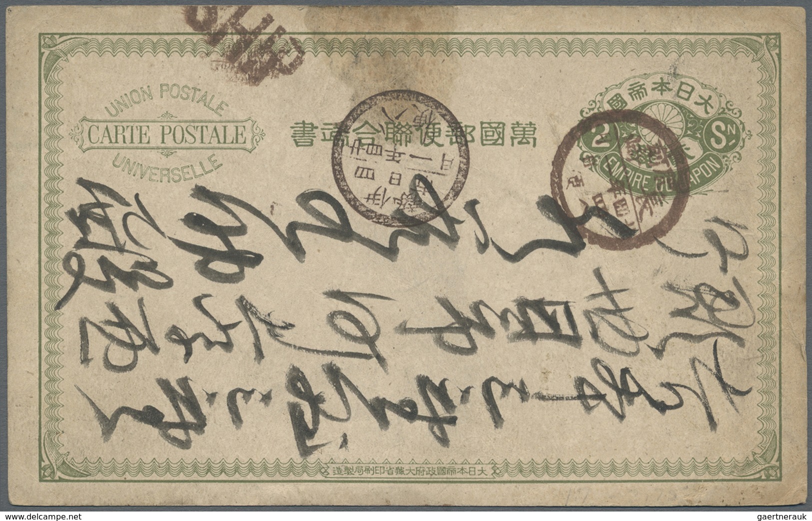 GA Japan - Ganzsachen: 1879, UPU Card 2 Sen Originating At Shanghai With Bold Brown Non-seriff "SHIP", - Cartes Postales