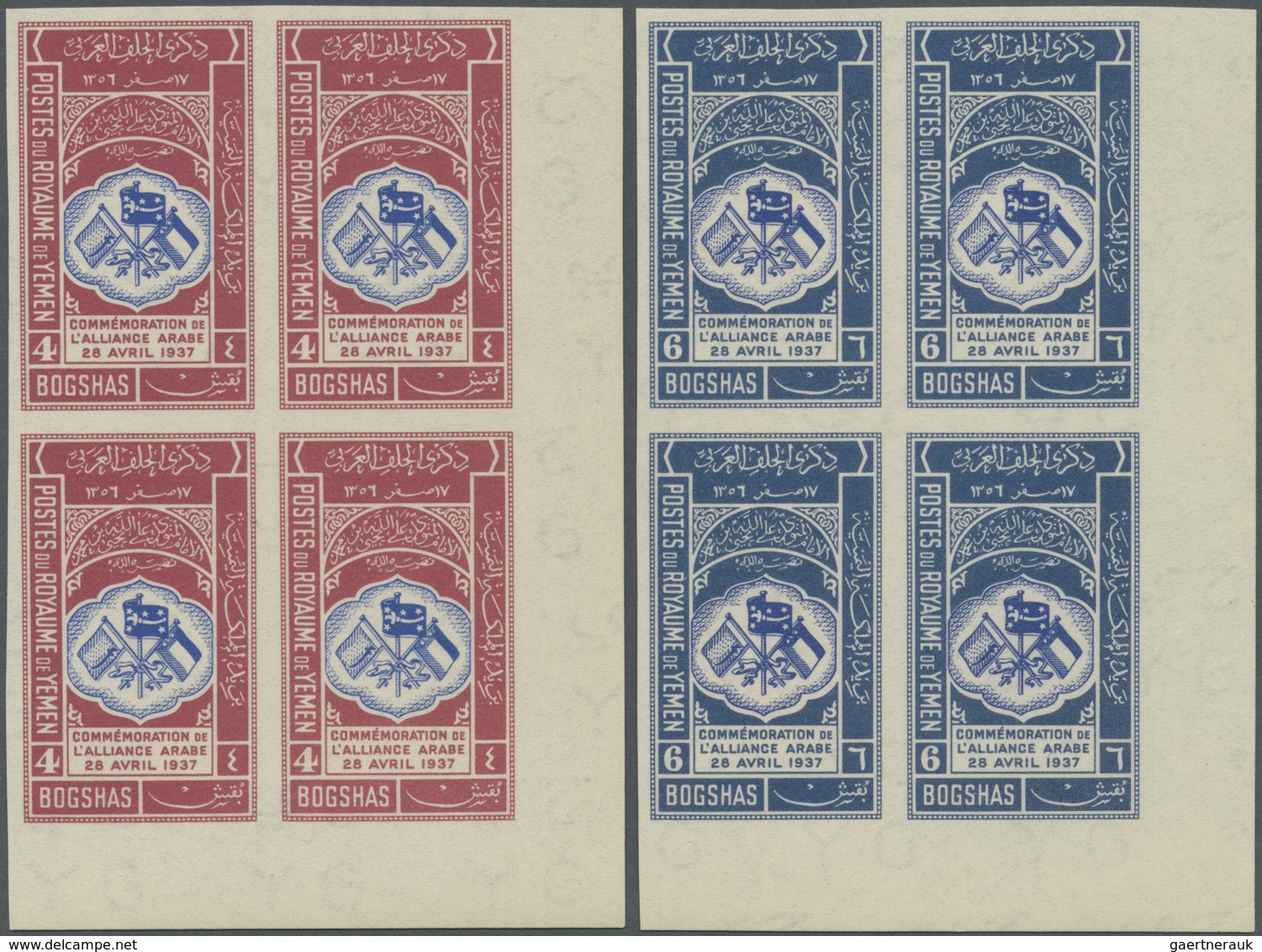 ** Jemen: 1939, 2nd Anniversary Of Arabic Alliance IMPERFORATE, Complete Set Of Six Values As Marginal - Yemen