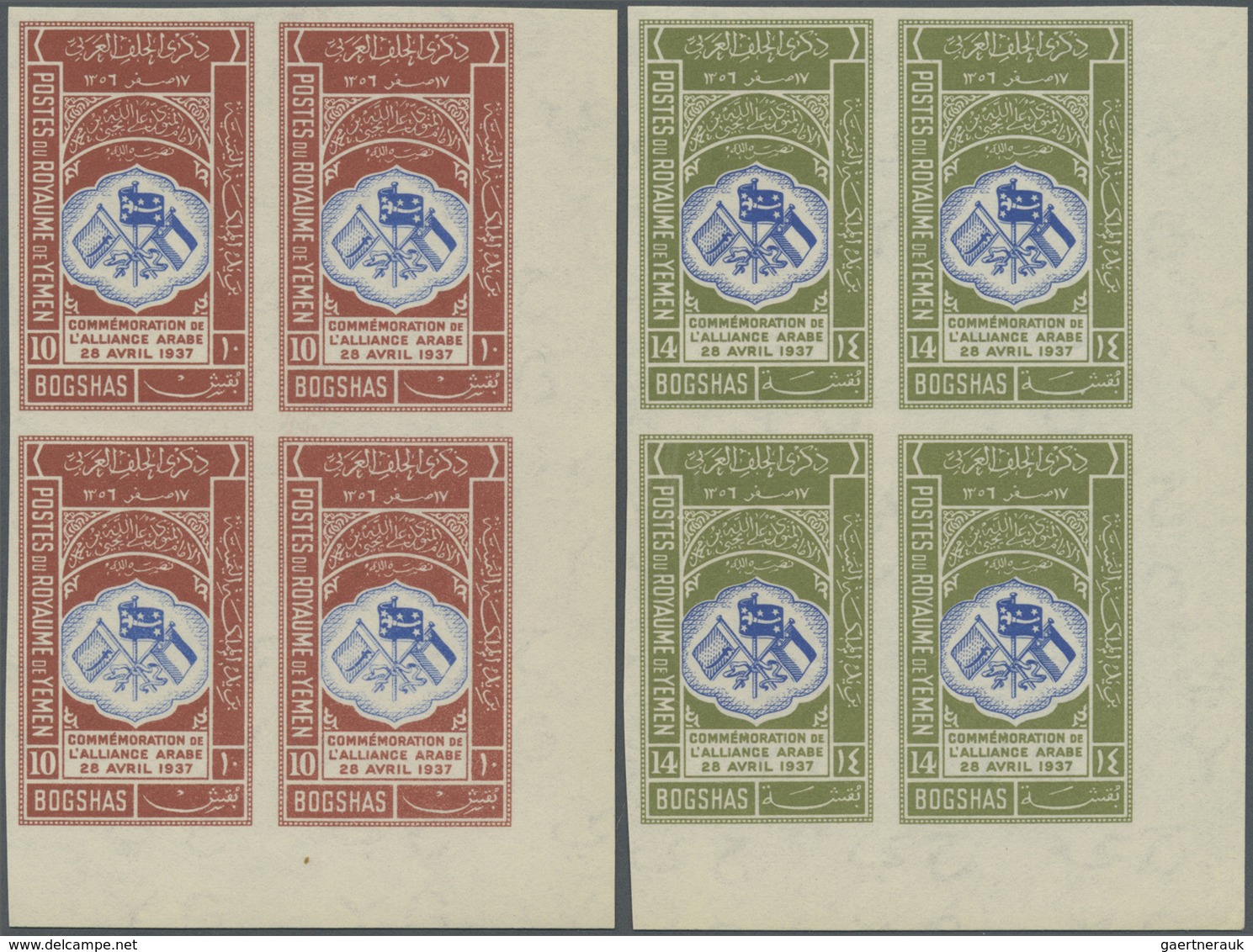 ** Jemen: 1939, 2nd Anniversary Of Arabic Alliance IMPERFORATE, Complete Set Of Six Values As Marginal - Yemen