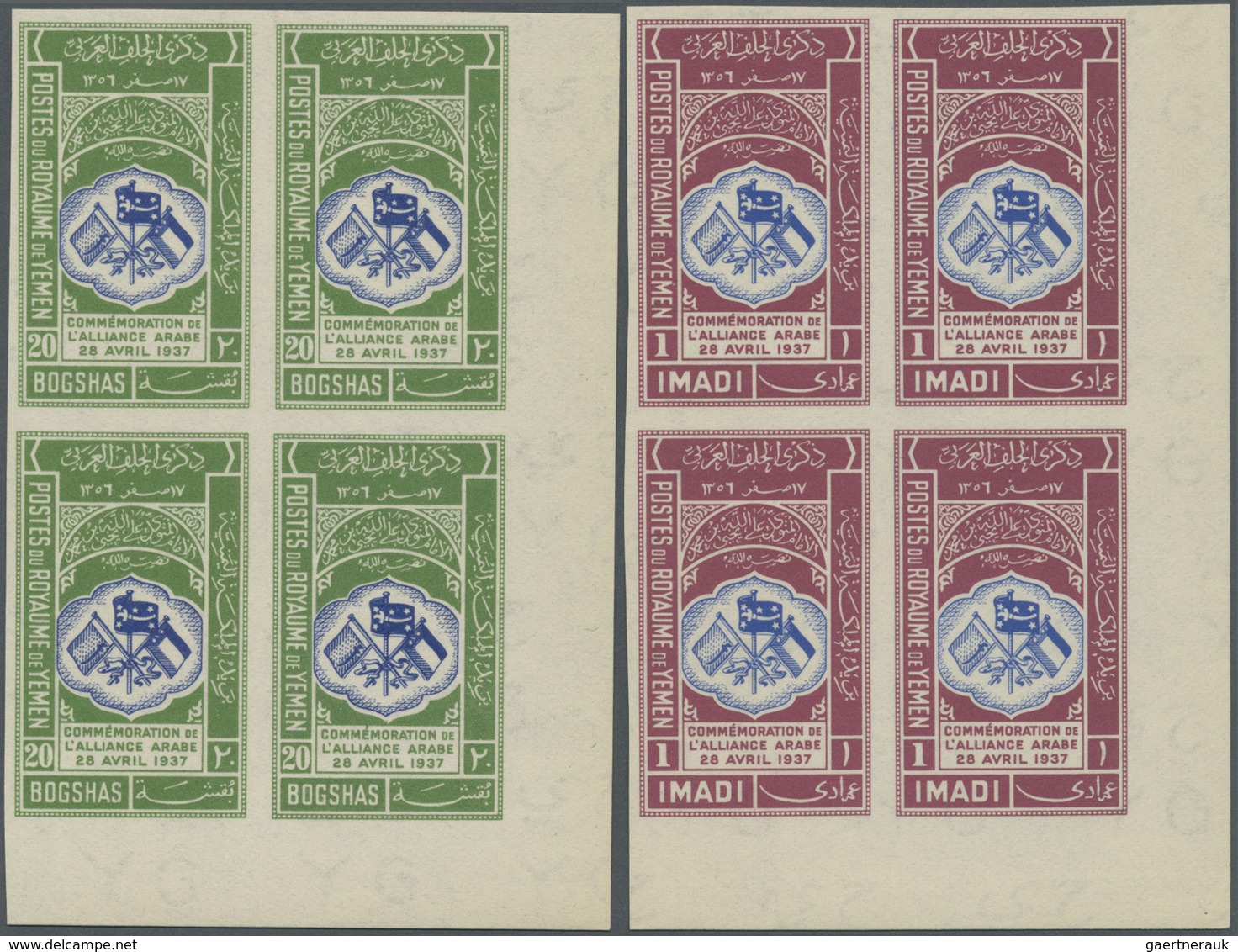 ** Jemen: 1939, 2nd Anniversary Of Arabic Alliance IMPERFORATE, Complete Set Of Six Values As Marginal - Yemen