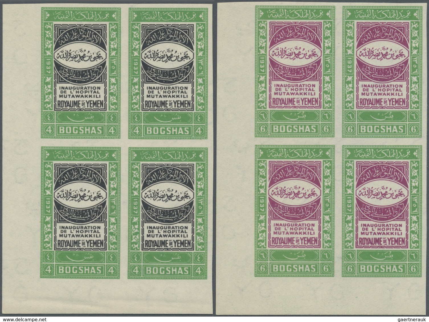 ** Jemen: 1942, Inauguration Of Mutawakkili Hospital IMPERFORATE, Complete Set Of Four Values As Margin - Yemen