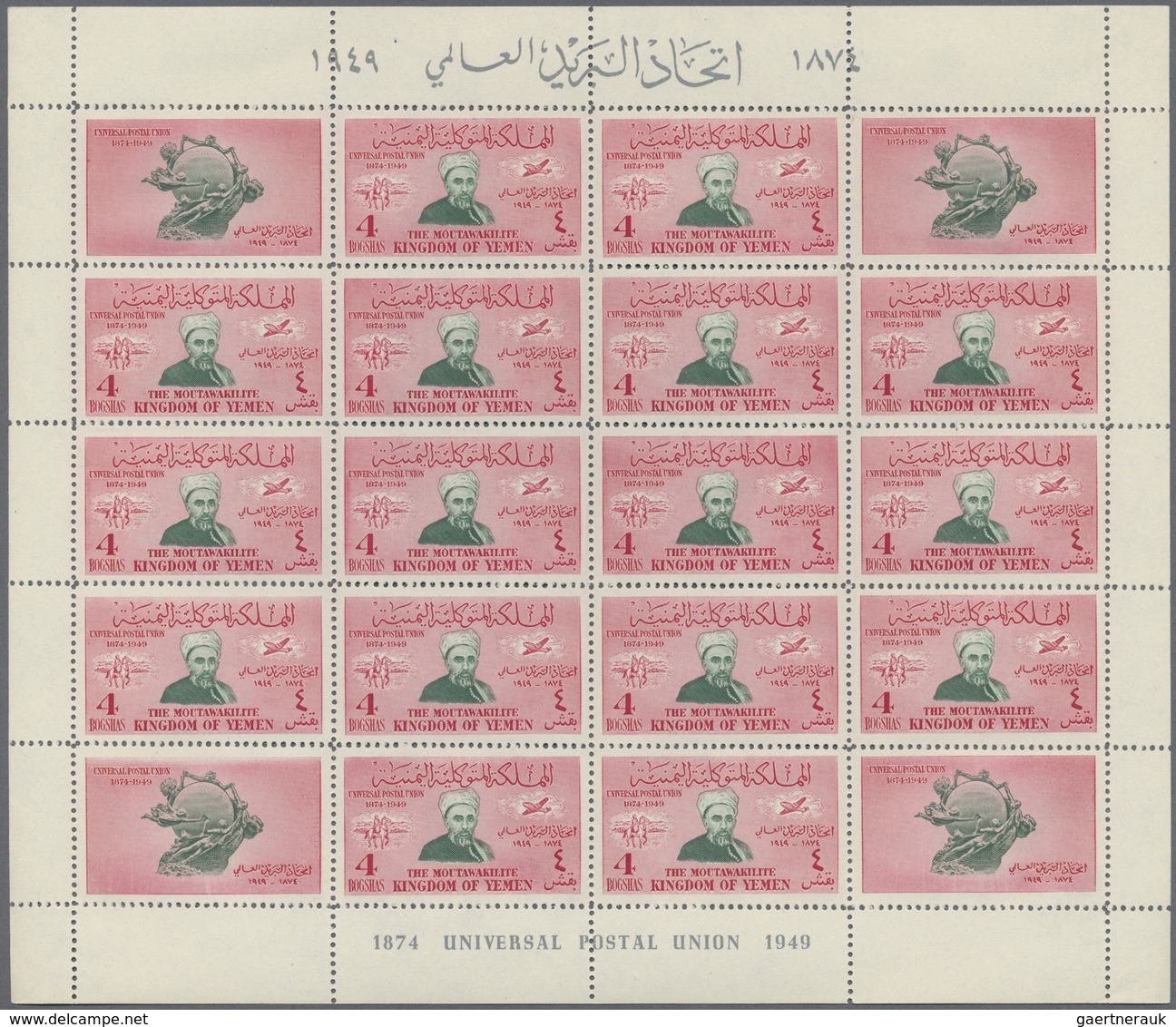 ** Jemen: 1950, 75th Anniversary Of The Universal Postal Union (UPU) Complete Set Of Eight Different Va - Yemen