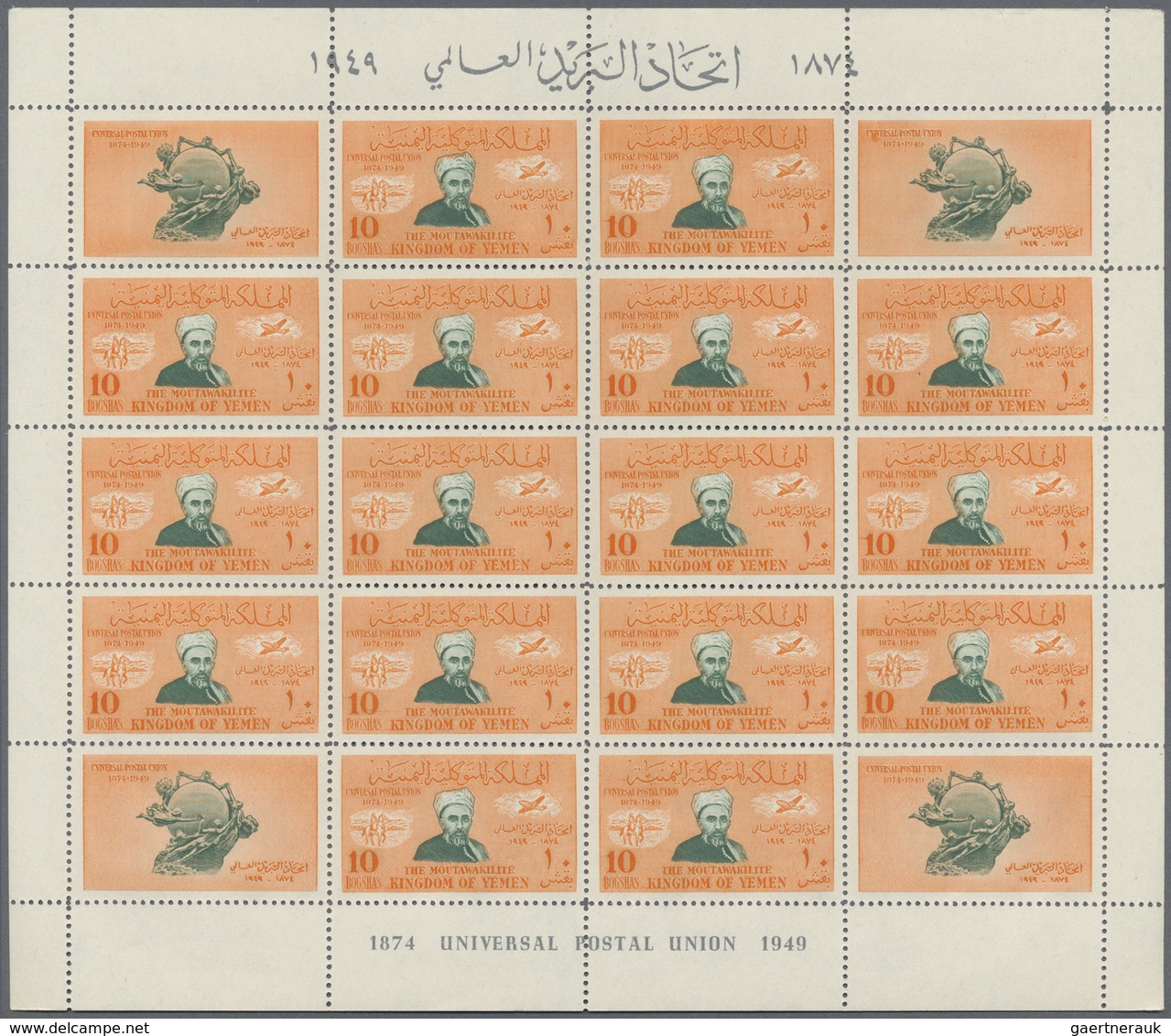 ** Jemen: 1950, 75th Anniversary Of The Universal Postal Union (UPU) Complete Set Of Eight Different Va - Yemen