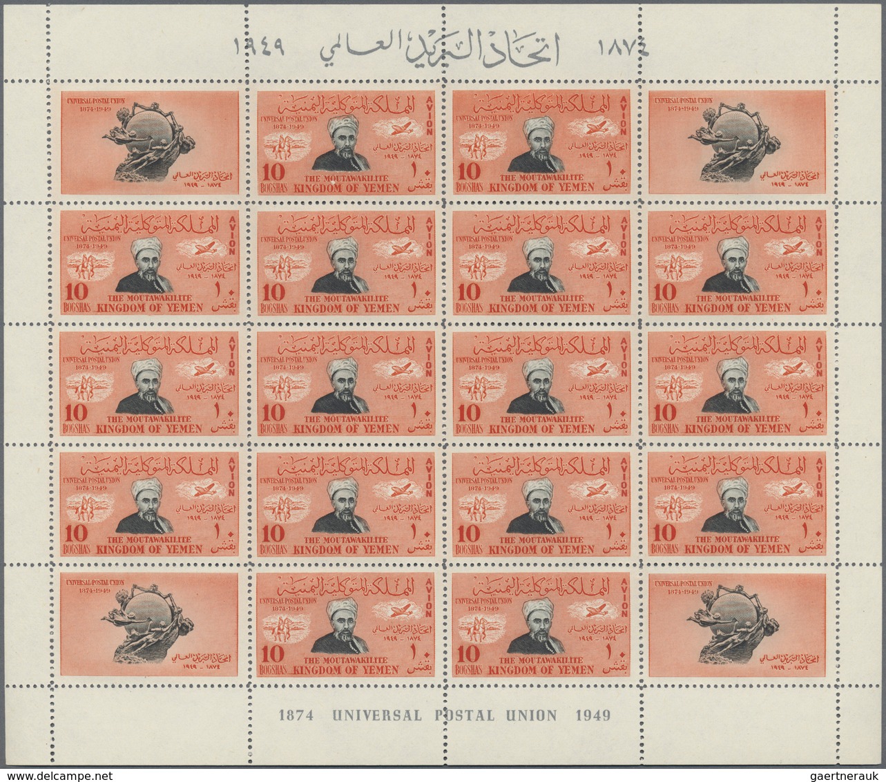 ** Jemen: 1950, 75th anniversary of the Universal Postal Union (UPU) complete set of eight different va