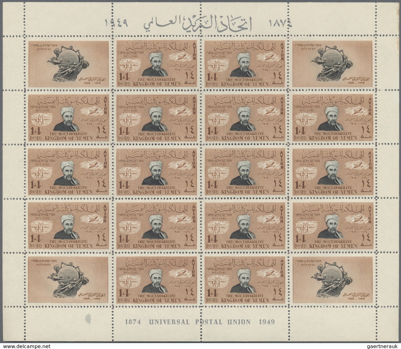 ** Jemen: 1950, 75th anniversary of the Universal Postal Union (UPU) complete set of eight different va