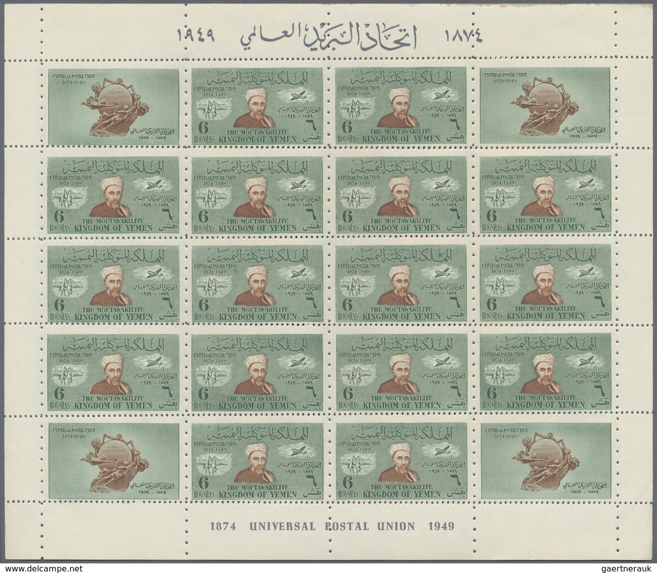 ** Jemen: 1950, 75th Anniversary Of The Universal Postal Union (UPU) Six Different Values (4b., 6b. And - Yemen