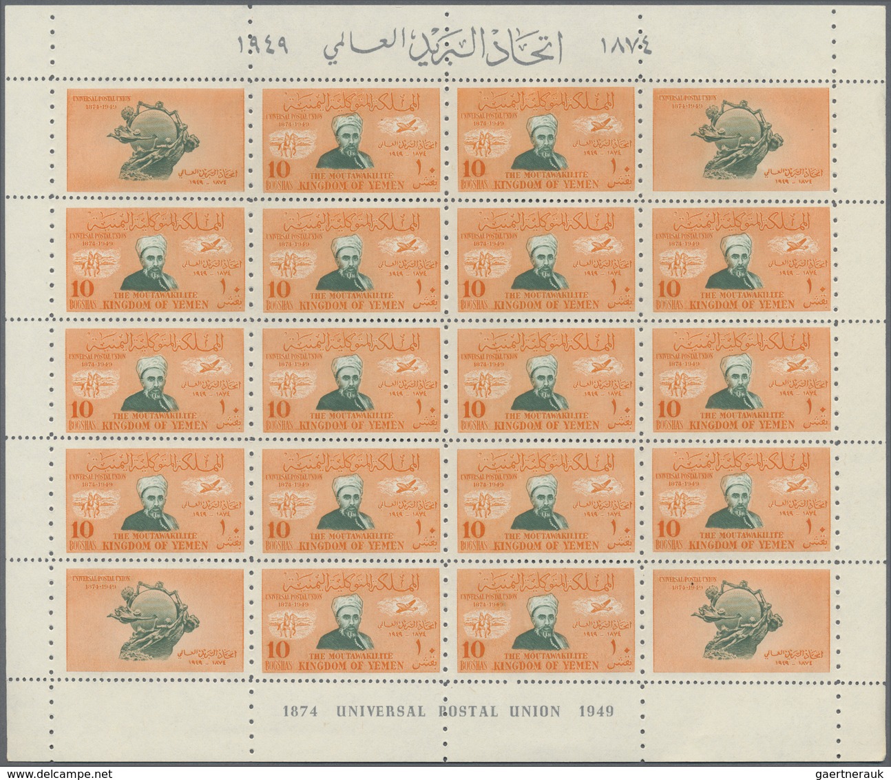 ** Jemen: 1950, 75th Anniversary Of The Universal Postal Union (UPU) Six Different Values (4b., 6b. And - Yemen