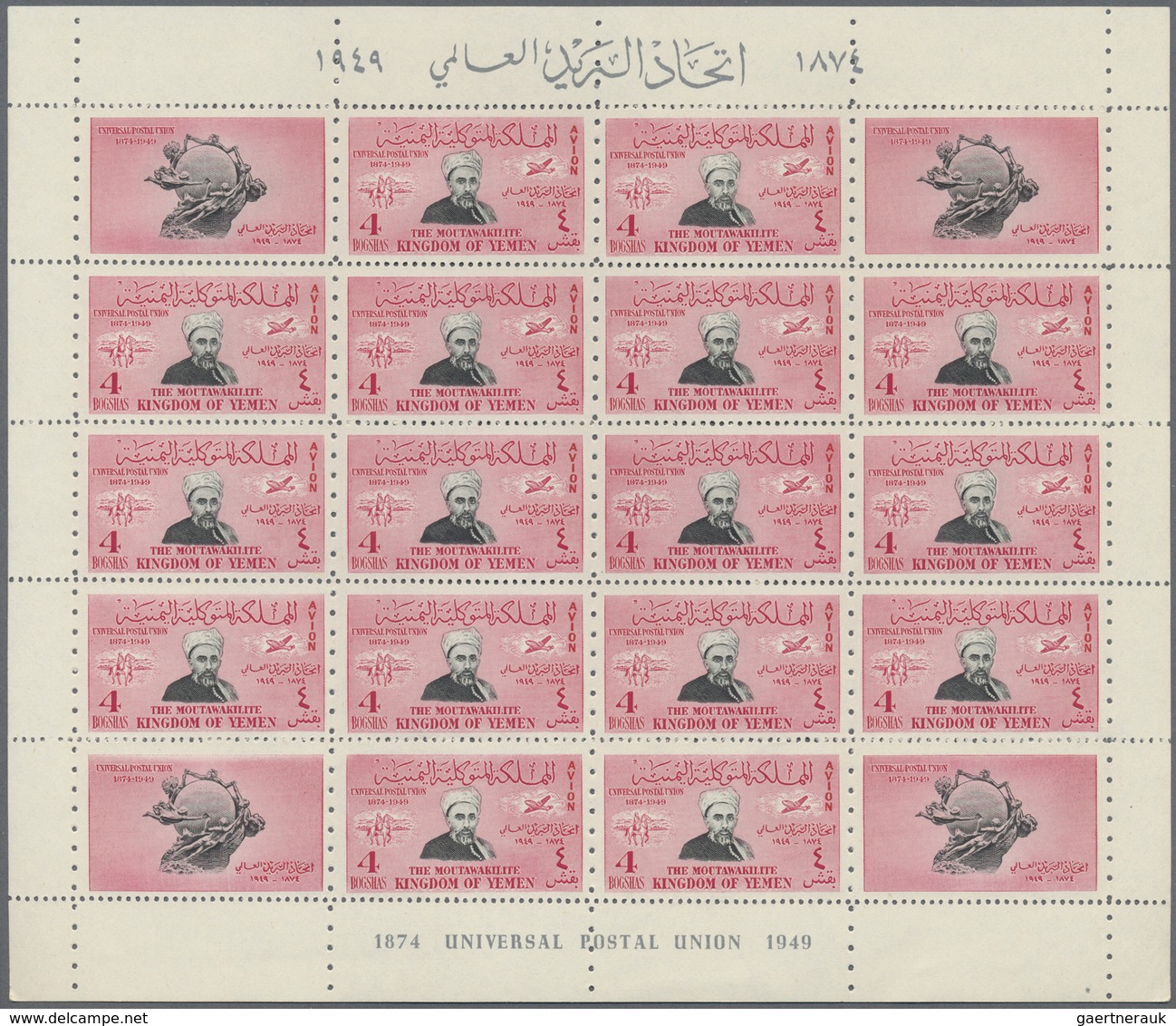 ** Jemen: 1950, 75th Anniversary Of The Universal Postal Union (UPU) Six Different Values (4b., 6b. And - Yemen