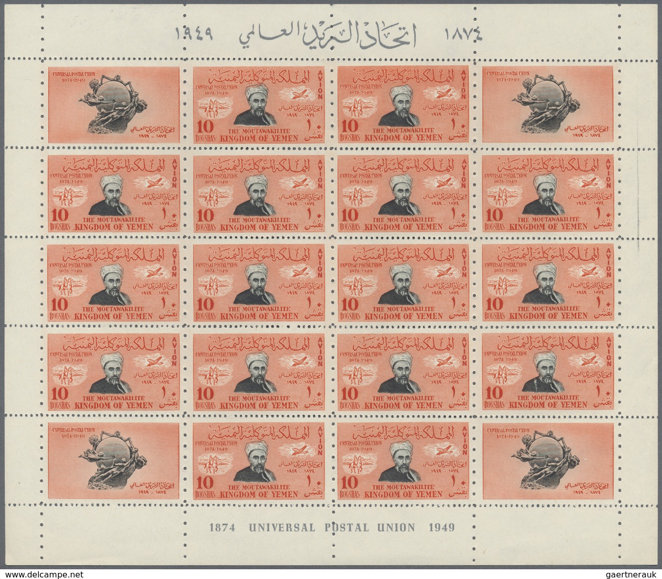 ** Jemen: 1950, 75th Anniversary Of The Universal Postal Union (UPU) Six Different Values (4b., 6b. And - Yemen