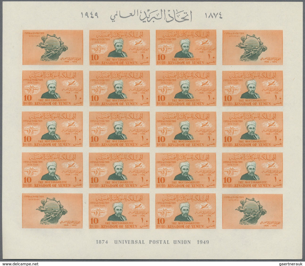 ** Jemen: 1950, 75th Anniversary Of The Universal Postal Union (UPU) Complete Set Of Eight Different Va - Yemen