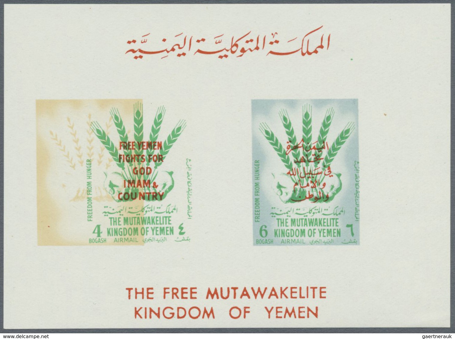 ** Jemen - Königreich: 1963 Air 'Freedom From Hunger' Souvenir Sheet With Colour Yellow-ocre Clearly Sh - Yemen