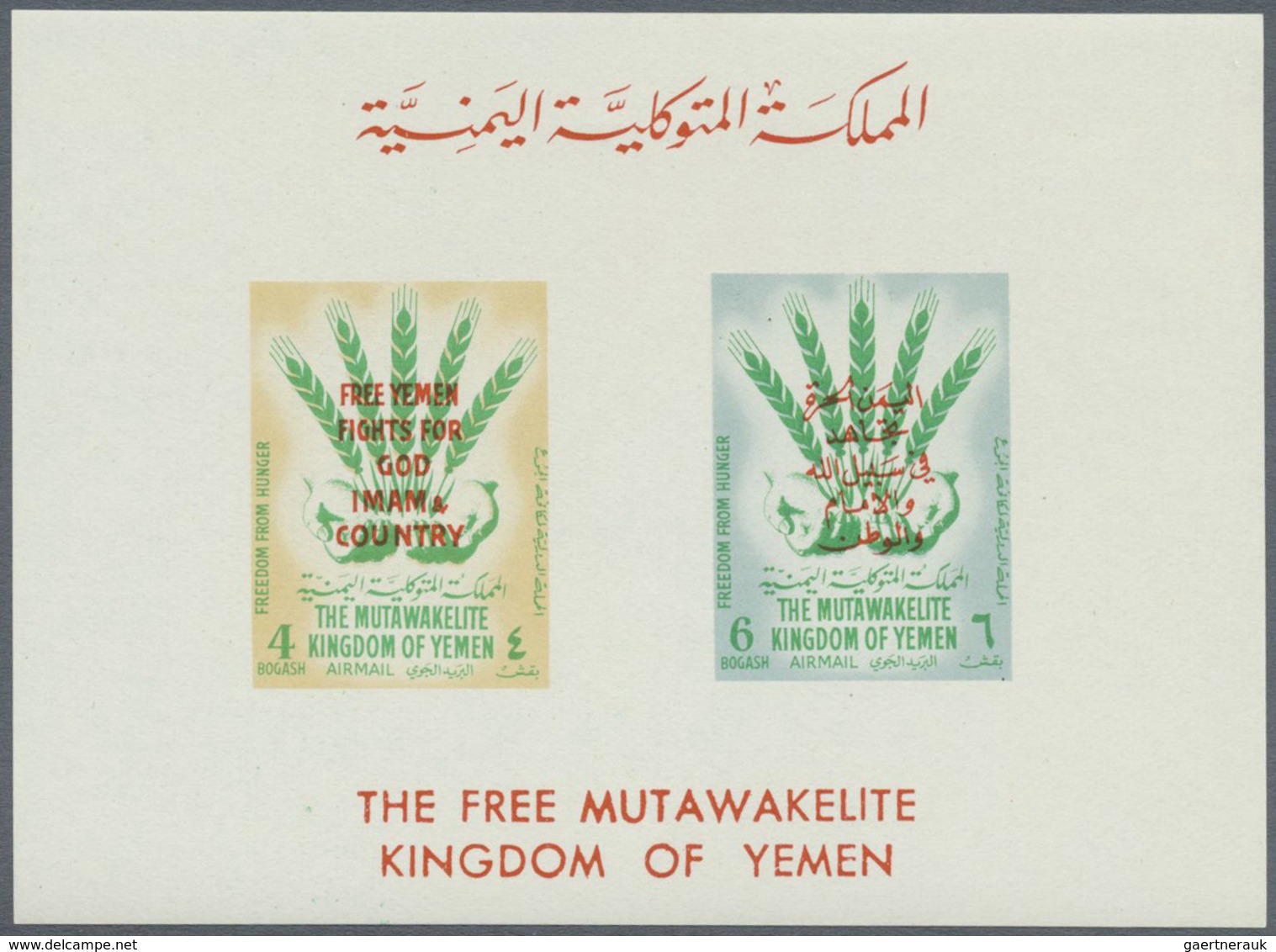 ** Jemen - Königreich: 1963 Air 'Freedom From Hunger' Souvenir Sheet With Colour Yellow-ocre Clearly Sh - Yemen