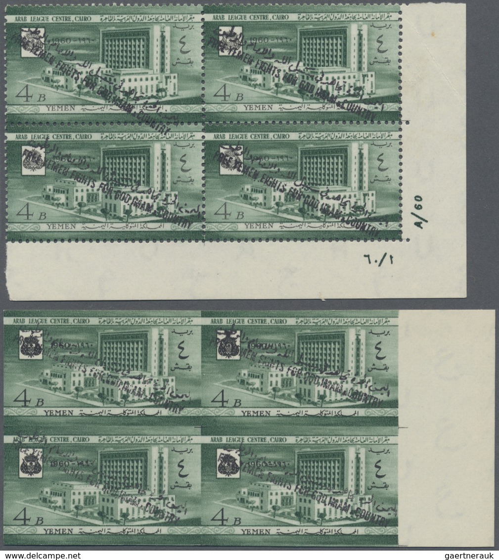 ** Jemen - Königreich: 1964, Completion Of The Arab League Centre Stamp Of The Imamate In Perf. And Imp - Yemen