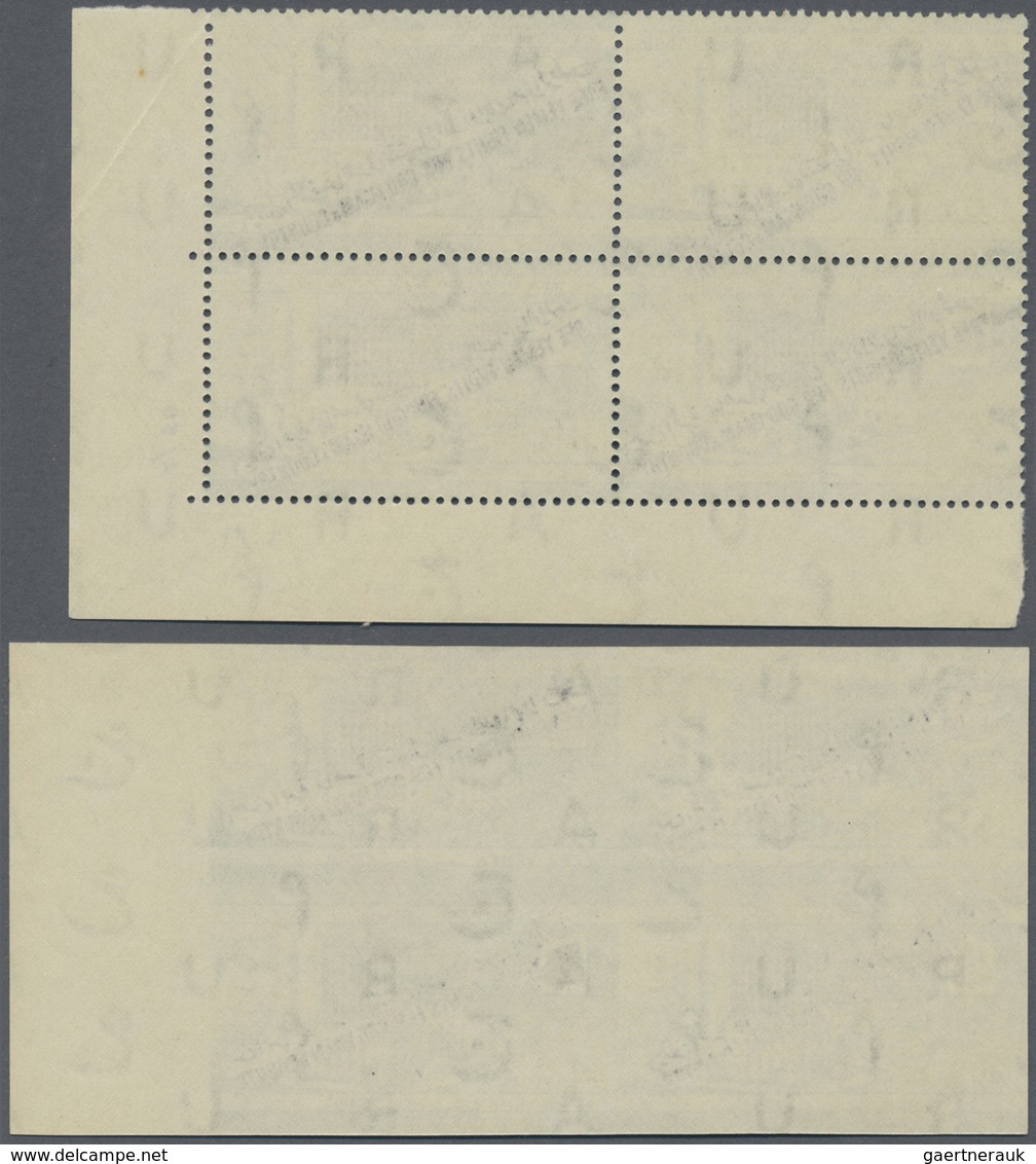 ** Jemen - Königreich: 1964, Completion Of The Arab League Centre Stamp Of The Imamate In Perf. And Imp - Yemen