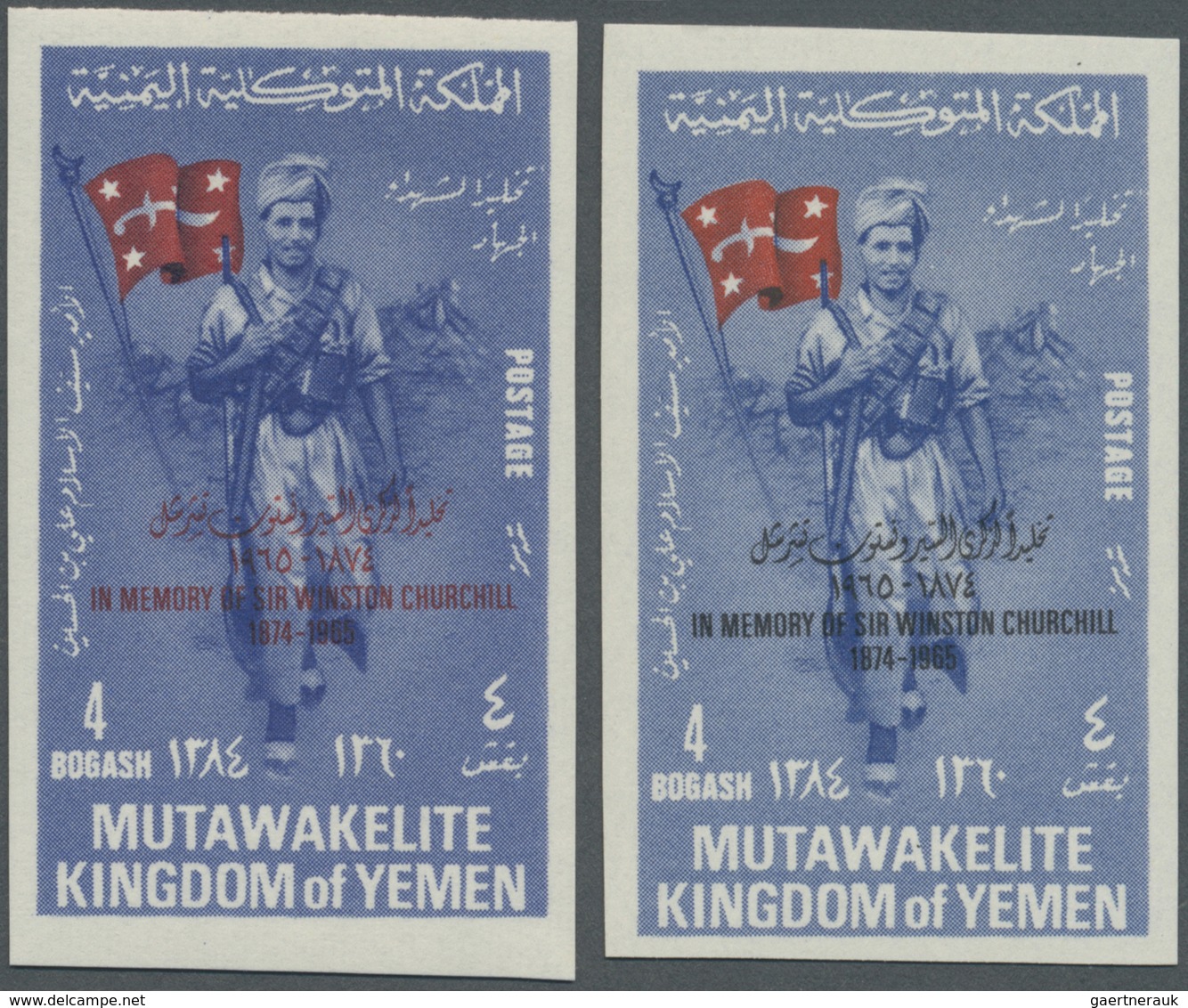 ** Jemen - Königreich: 1965, Death Of The Imam's Son 4b. Blue/red Two Imperforate Stamps With RED And B - Yemen