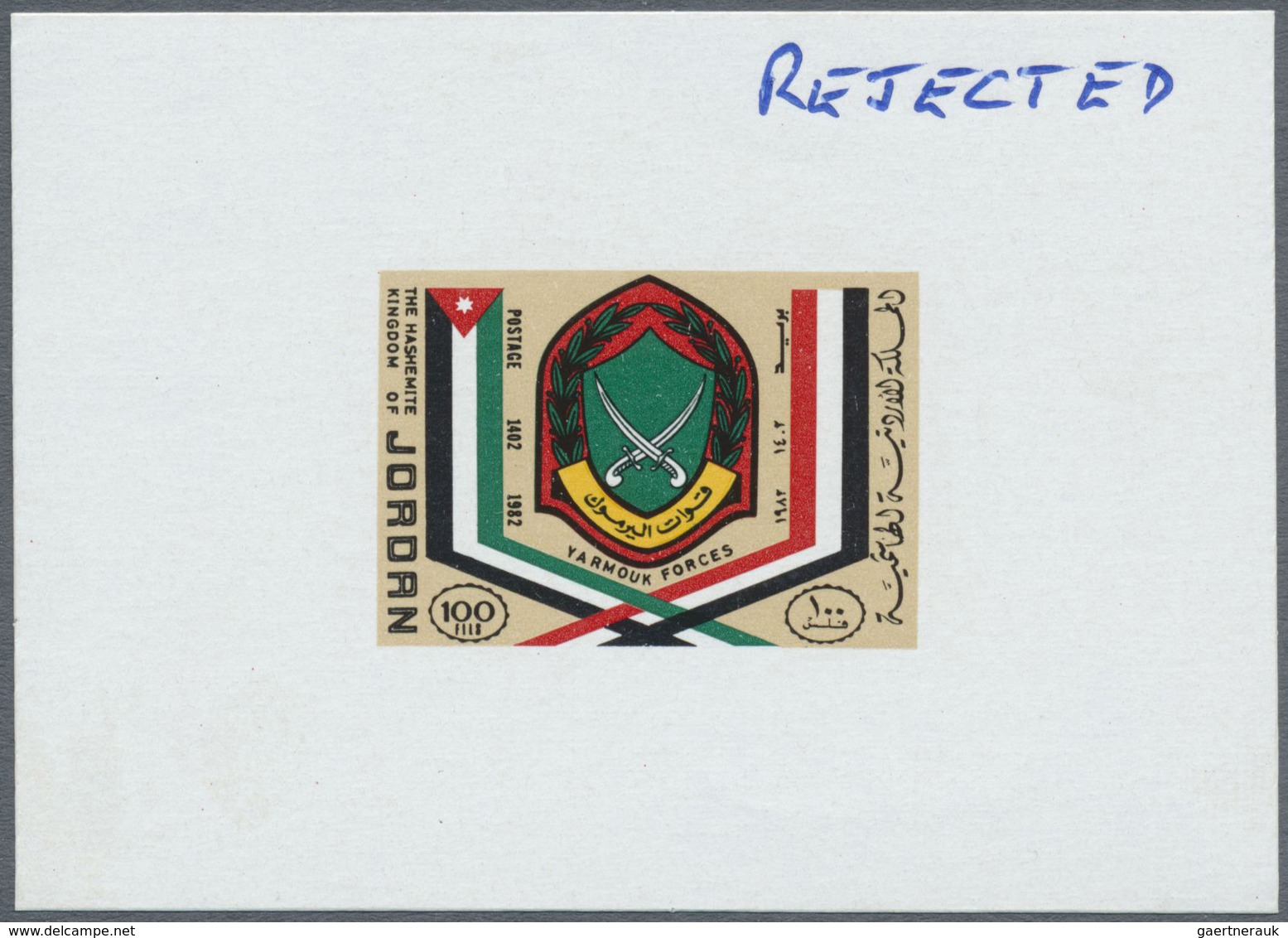 ** Jordanien: 1982, Yarmouk Troops PROOF Miniature Sheet In Miniature Design (30 X 21 Mm) On Gummed Pap - Jordanië