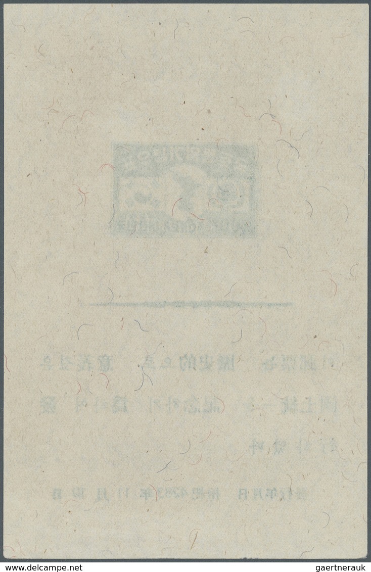 (*) Korea-Süd: 1950, Korean Unification, 100 W. Syngman Rhee And 200 W. Map S/s, Unused No Gum As Issued - Korea (Zuid)