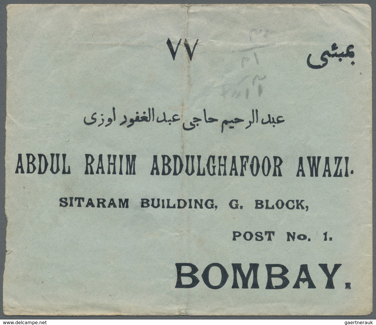 Br Kuwait: 1931. Envelope (light Bend) Addressed To Lndia Bearing SG 20, 3a Blue Tied By Kuwait Double - Koeweit