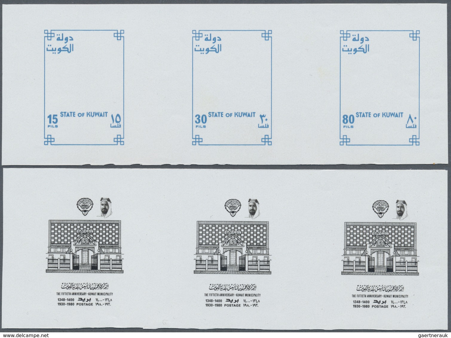 ** Kuwait: 1980, Kuwait Municipality 50th Anniversary. Collective Progressive Single Die Proofs (11 Pha - Koeweit