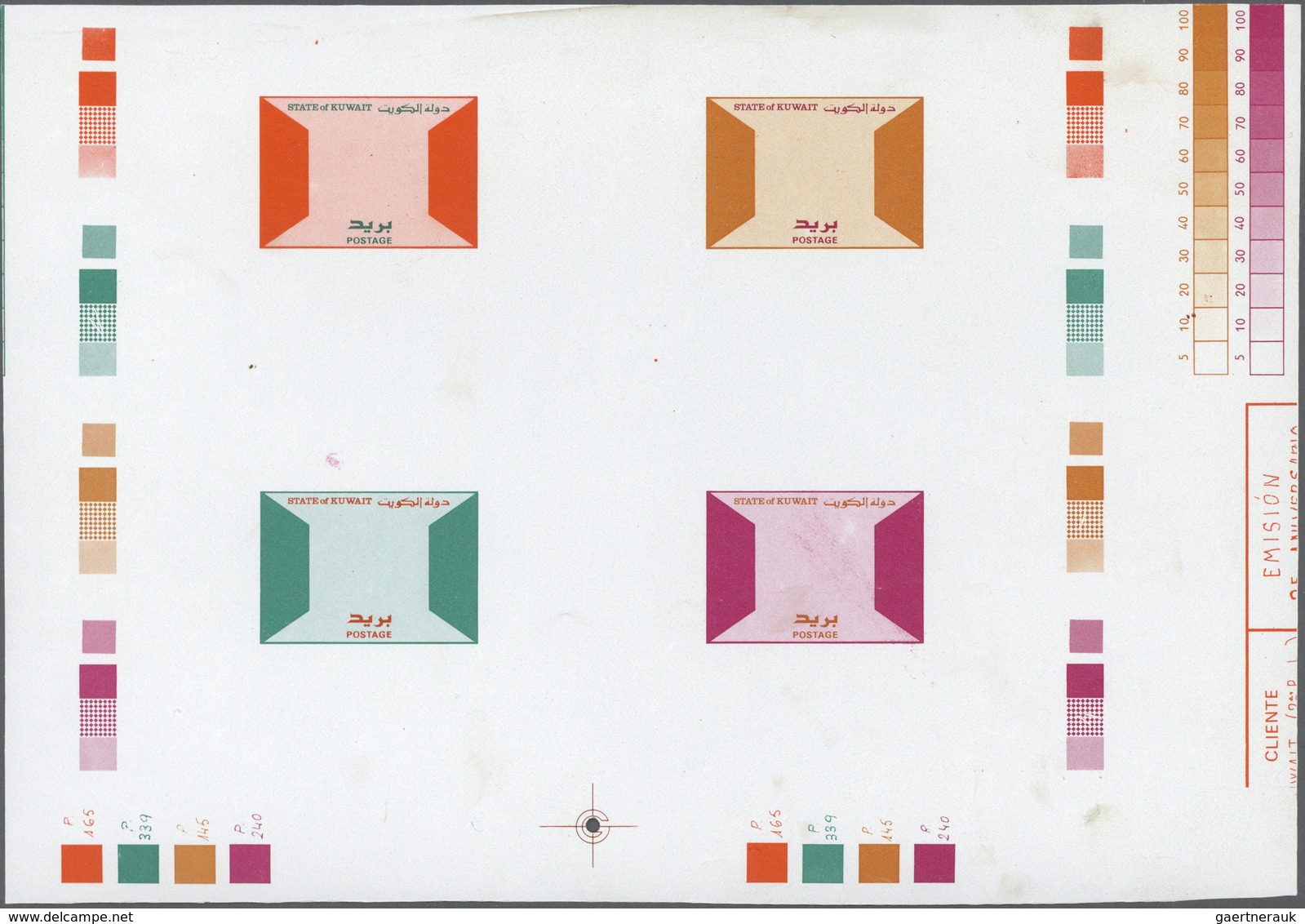 ** Kuwait: 1983, International Maritime Organization Three Progressive Proof Sheets In Rejected And In - Koeweit