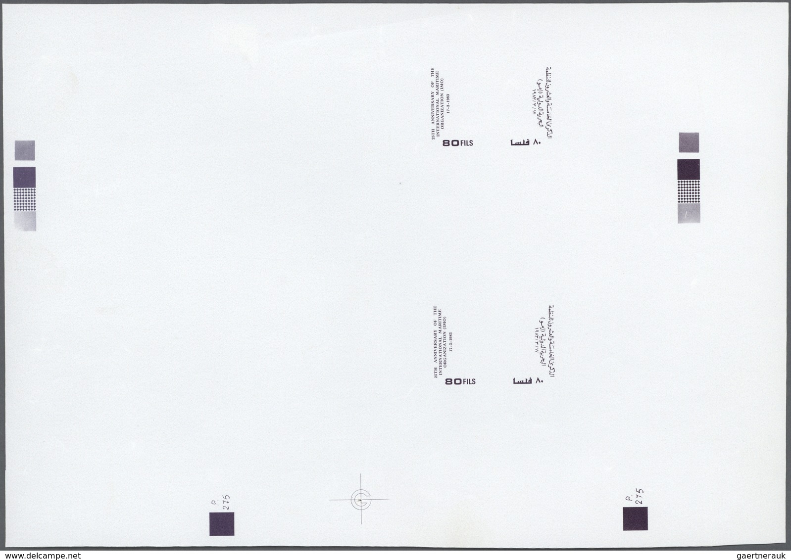 ** Kuwait: 1983, International Maritime Organization Three Progressive Proof Sheets In Rejected And In - Kuwait