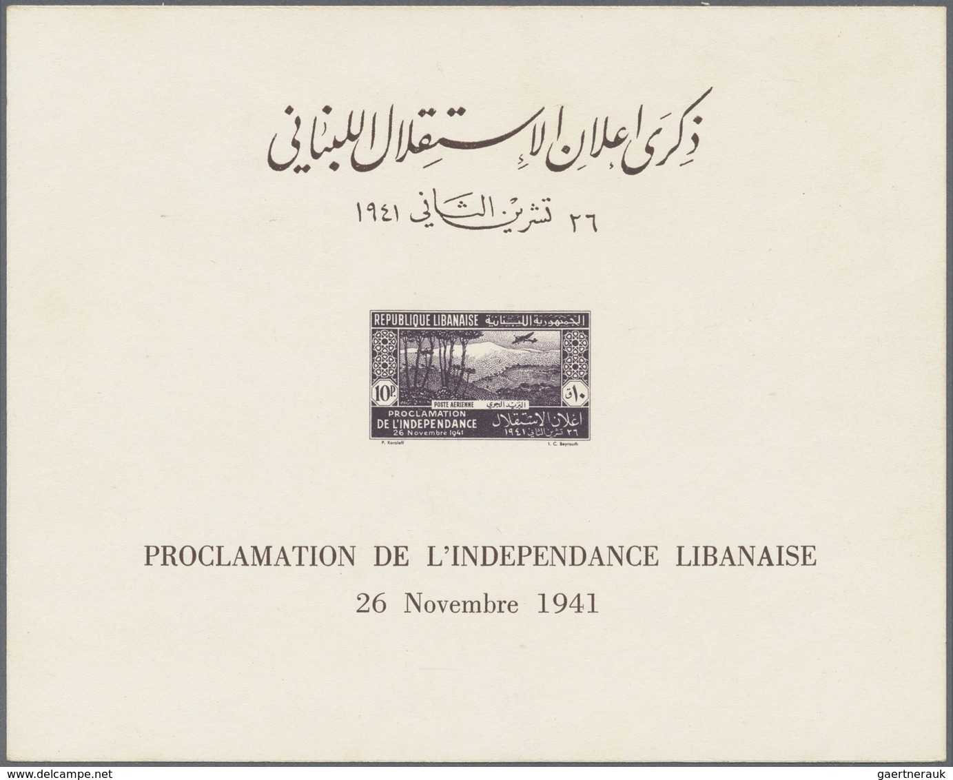 (*) Libanon: 1942, 1st Anniversary Of Independence, All Six Souvenir Sheets, Unused No Gum As Issued, Fe - Lebanon