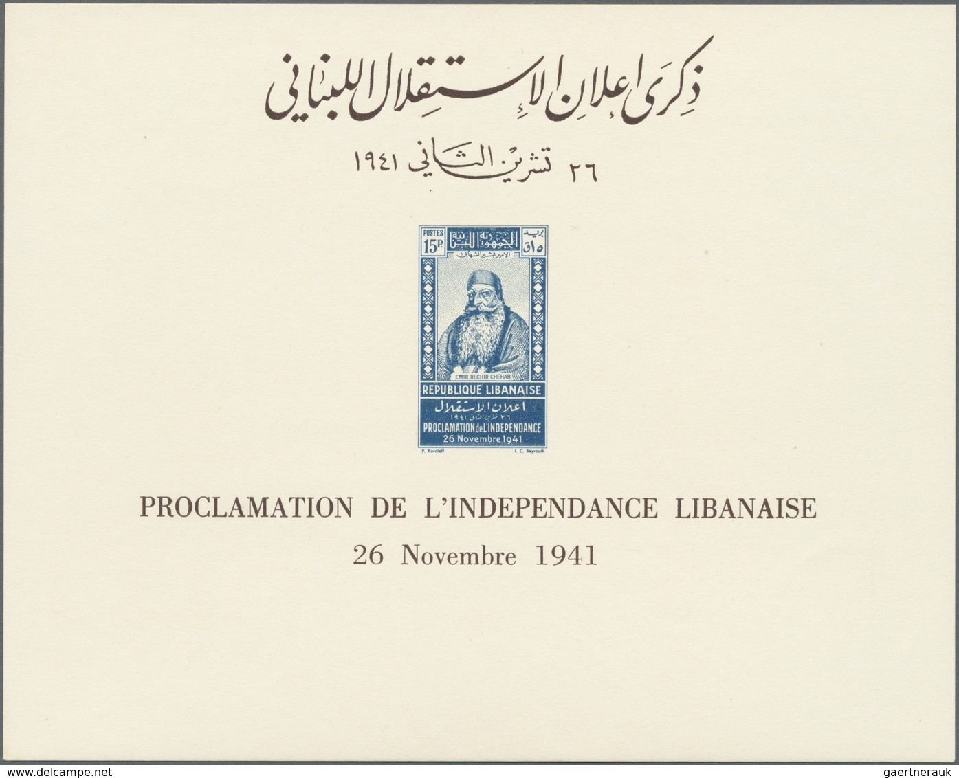 (*) Libanon: 1942, 1st Anniversary Of Independence, All Six Souvenir Sheets, Unused No Gum As Issued. Mi - Lebanon