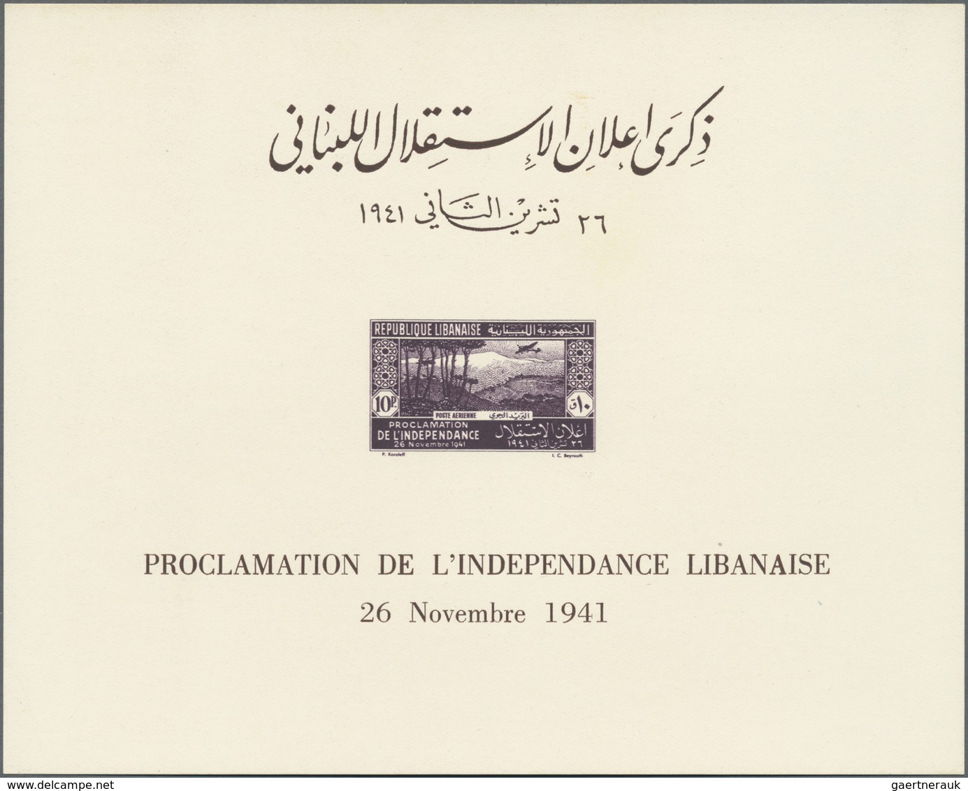 (*) Libanon: 1942, 1st Anniversary Of Independence, Airmails 10pi. Brownish Violet And 50pi. Green, Two - Libanon