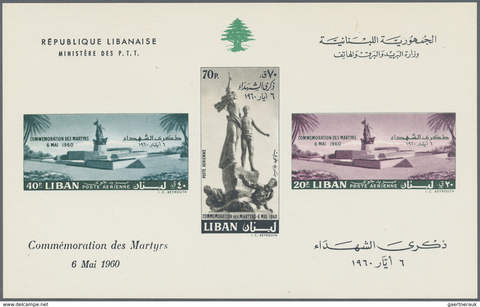 (*) Libanon: 1960, Martyr's Commemoration, Souvenir Sheet Unused No Gum As Issued. - Lebanon