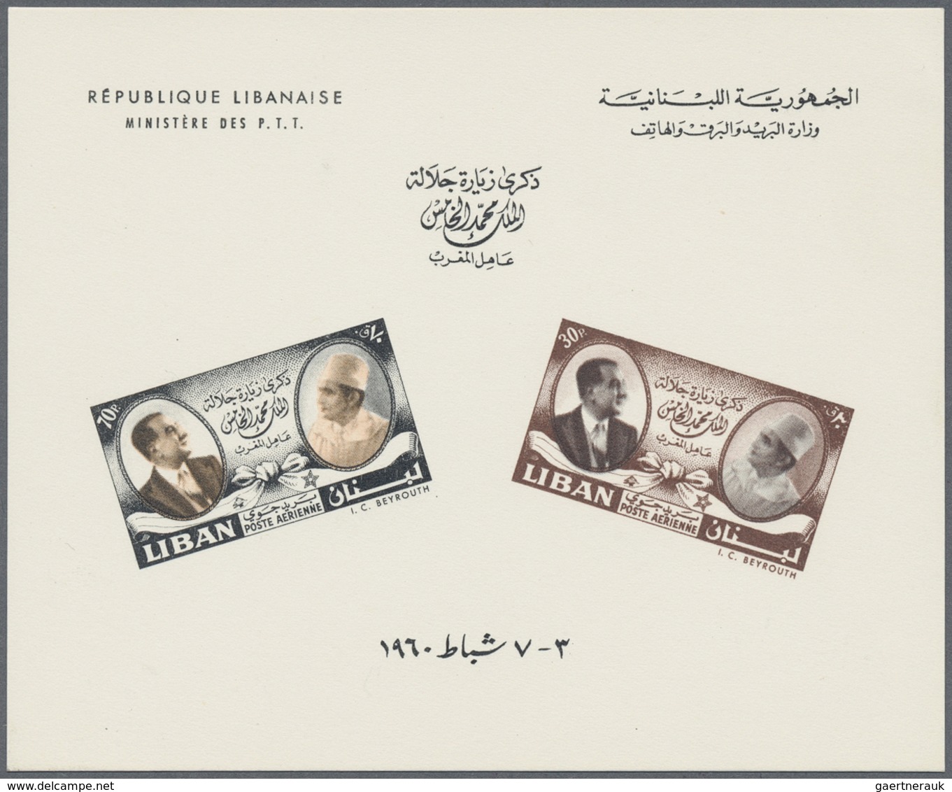 (*) Libanon: 1960, Visit Of The King Of Morocco, Souvenir Sheet Unused No Gum As Issued. - Lebanon