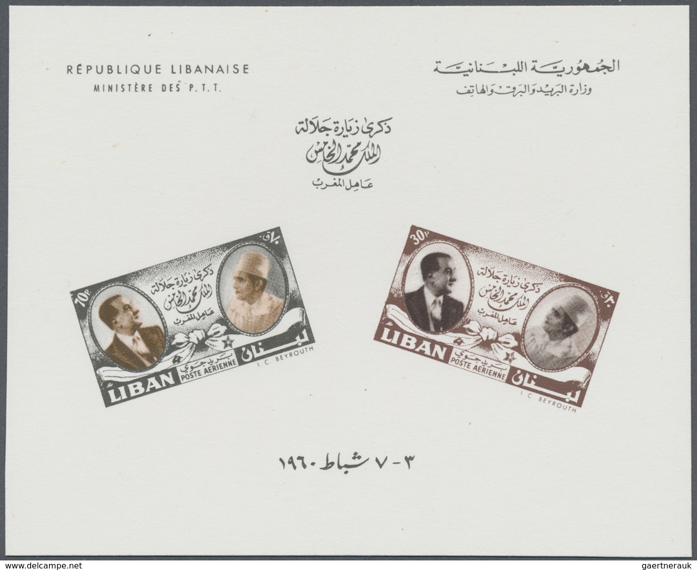 (*) Libanon: 1960, Visit King Of Morocco Two S/S On Different Colored Cards, One Showing Variety Misplac - Lebanon