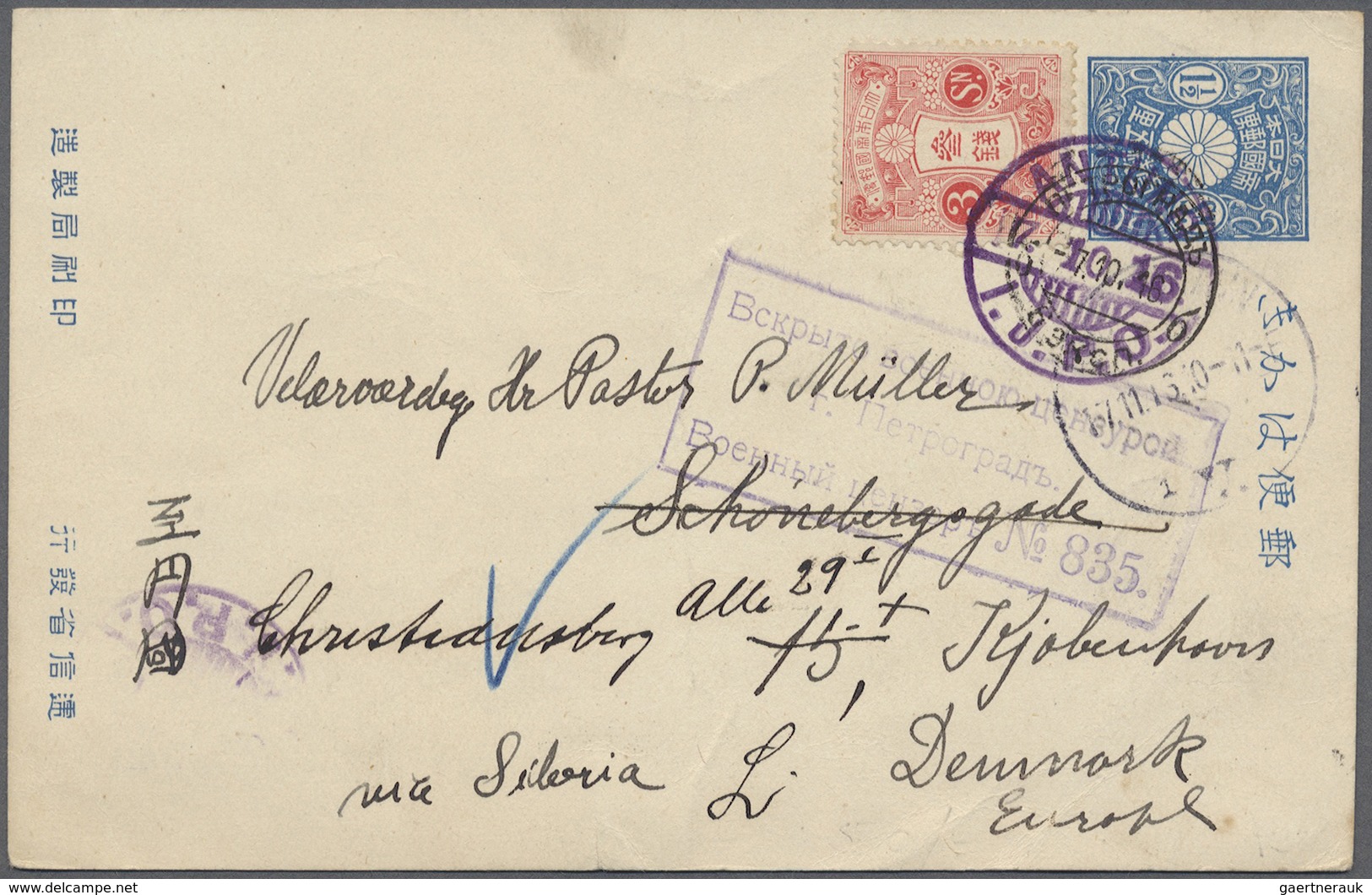 GA Mandschuko (Manchuko): JAPANESE POST OFFICES IN MANCHURIA 1916. Japanese Postal Stationery Card 1½s - 1932-45 Manchuria (Manchukuo)