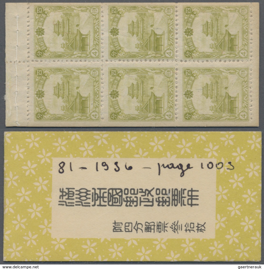 (*) Mandschuko (Manchuko): 1937, Peiling Mausoleum 4f. Yellow-olive In Four Complete Booklet Panes (each - 1932-45 Manchuria (Manchukuo)