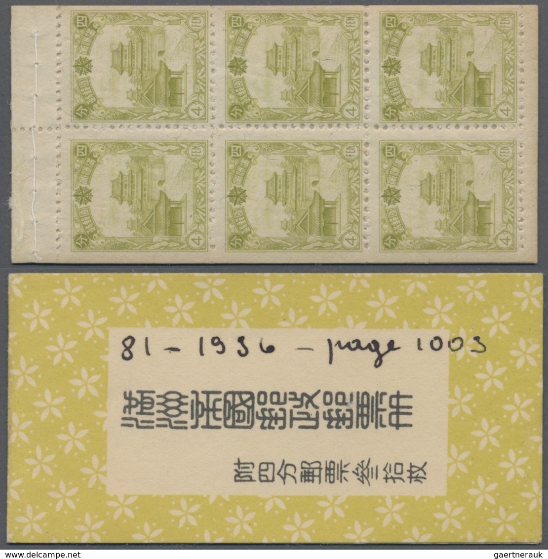 (*) Mandschuko (Manchuko): 1937, Peiling Mausoleum 4f. Yellow-olive In Four Complete Booklet Panes (each - 1932-45 Mantsjoerije (Mantsjoekwo)