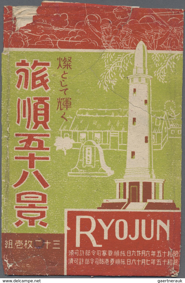Br Mandschuko (Manchuko): 1942 (ca). Illustrated Envelope From 'Ryojun' Bearing Japan SG 316, 3s Bright - 1932-45 Manchuria (Manchukuo)